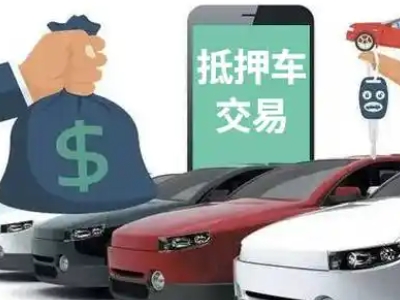 石景山汽车抵押贷款通过率高